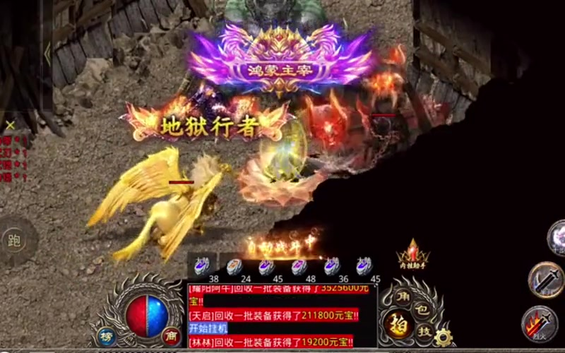 高爆版传奇