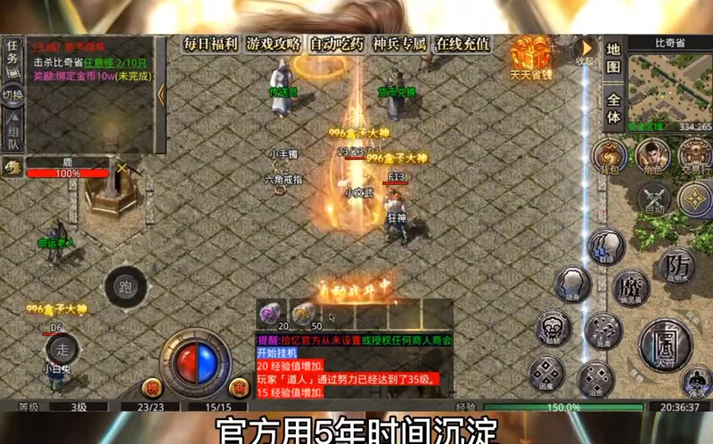 高爆版传奇
