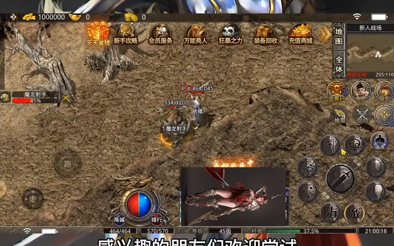 2026最新传奇
