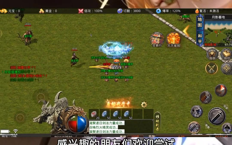 合击传奇