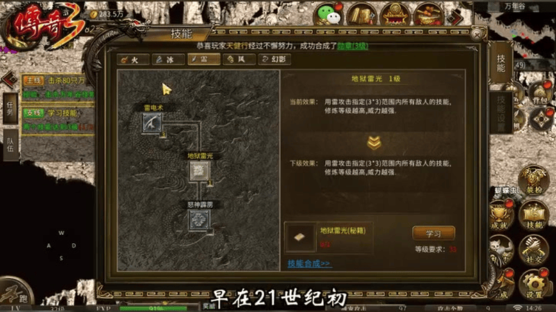 合击传奇