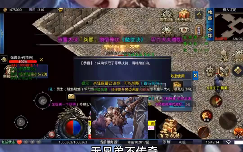 专属传奇版本