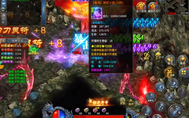 神器传奇