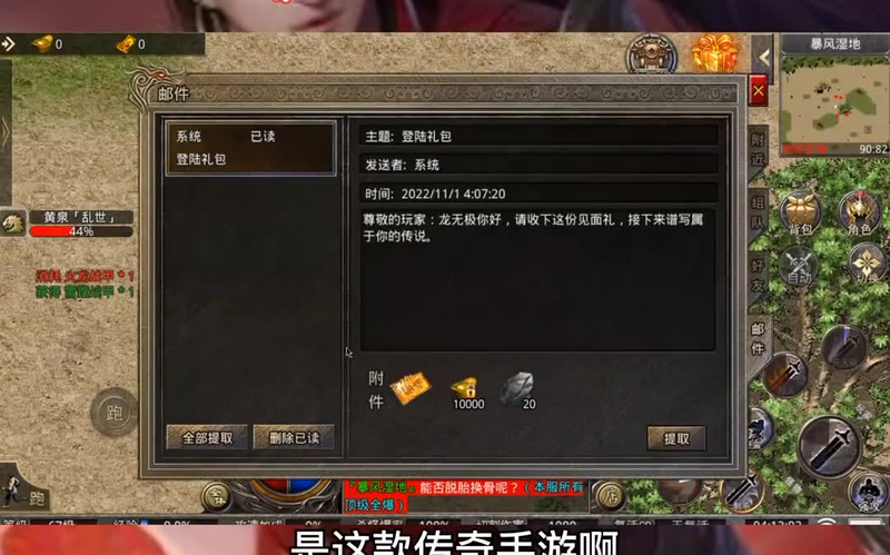 单职业传奇