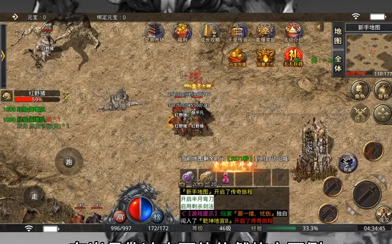 合击1.80
