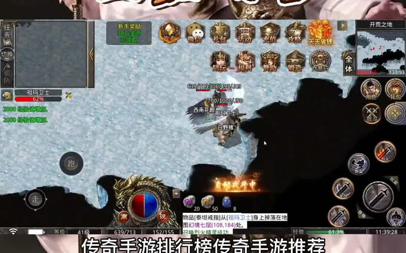 传奇私sf平台