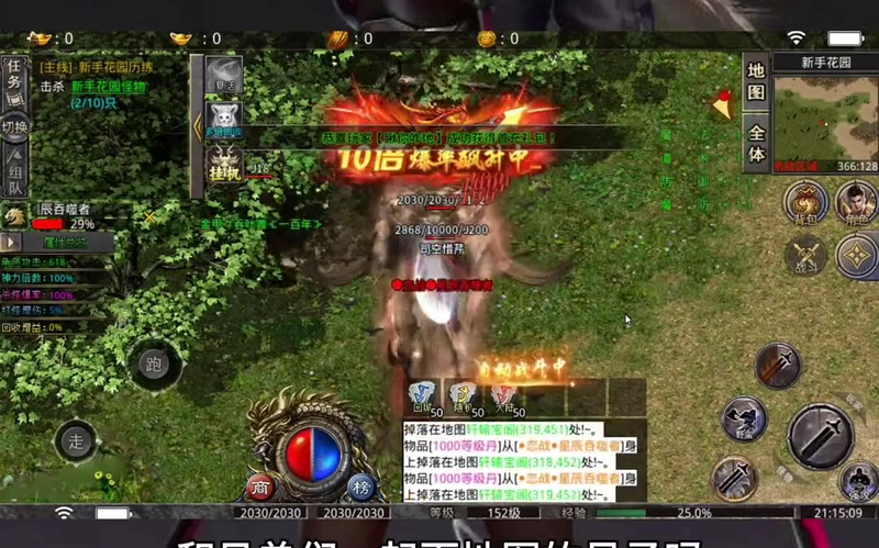 合击传奇
