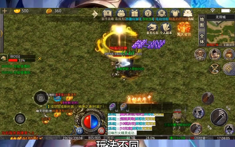 传奇私服