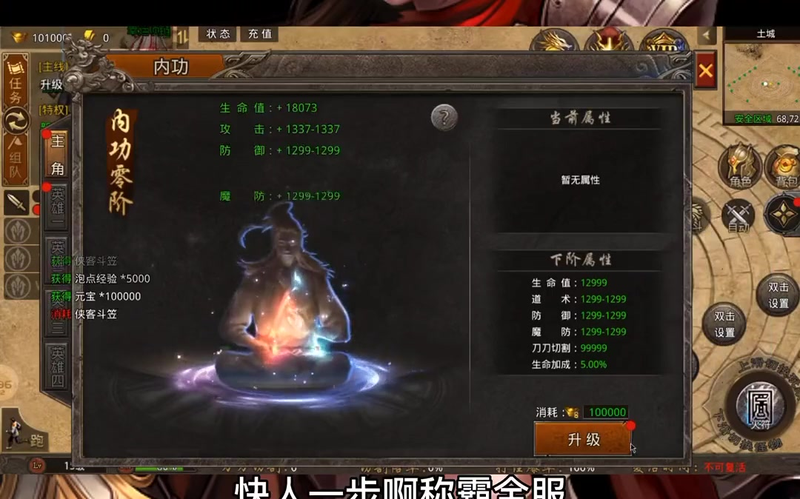 传奇火龙套装