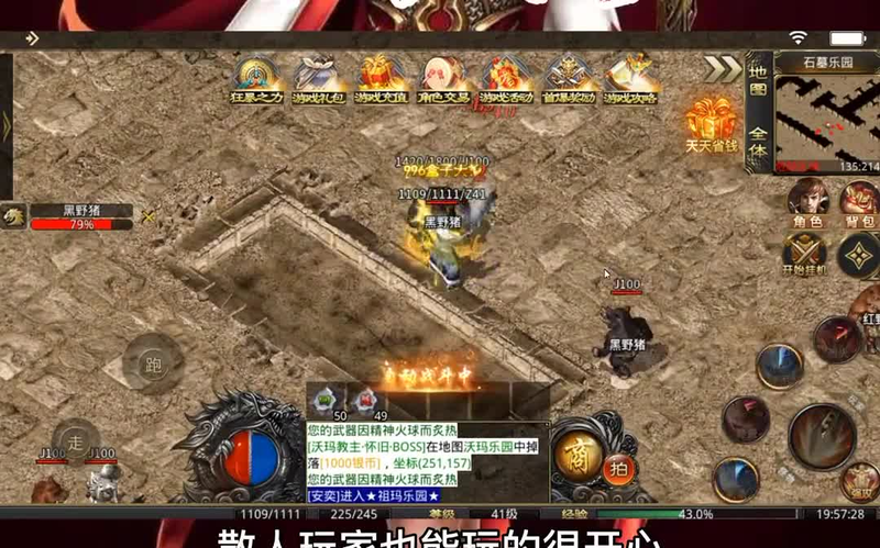 传奇合击