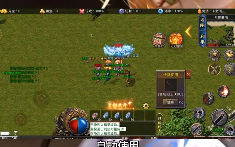 复古传奇1.80正版下载