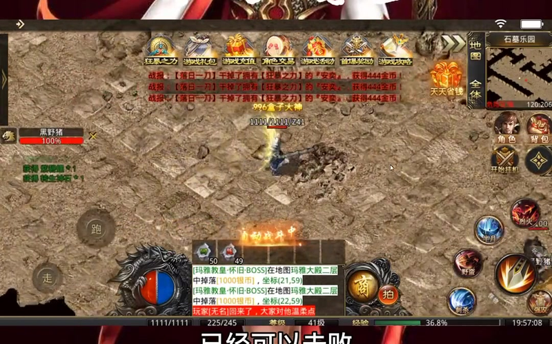 超变高爆版传奇