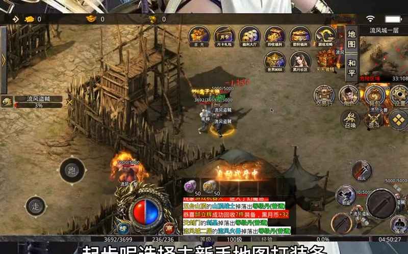 传奇1.76复古版