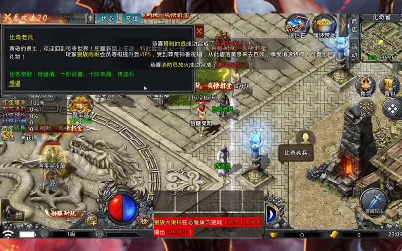 冰雪传奇官网